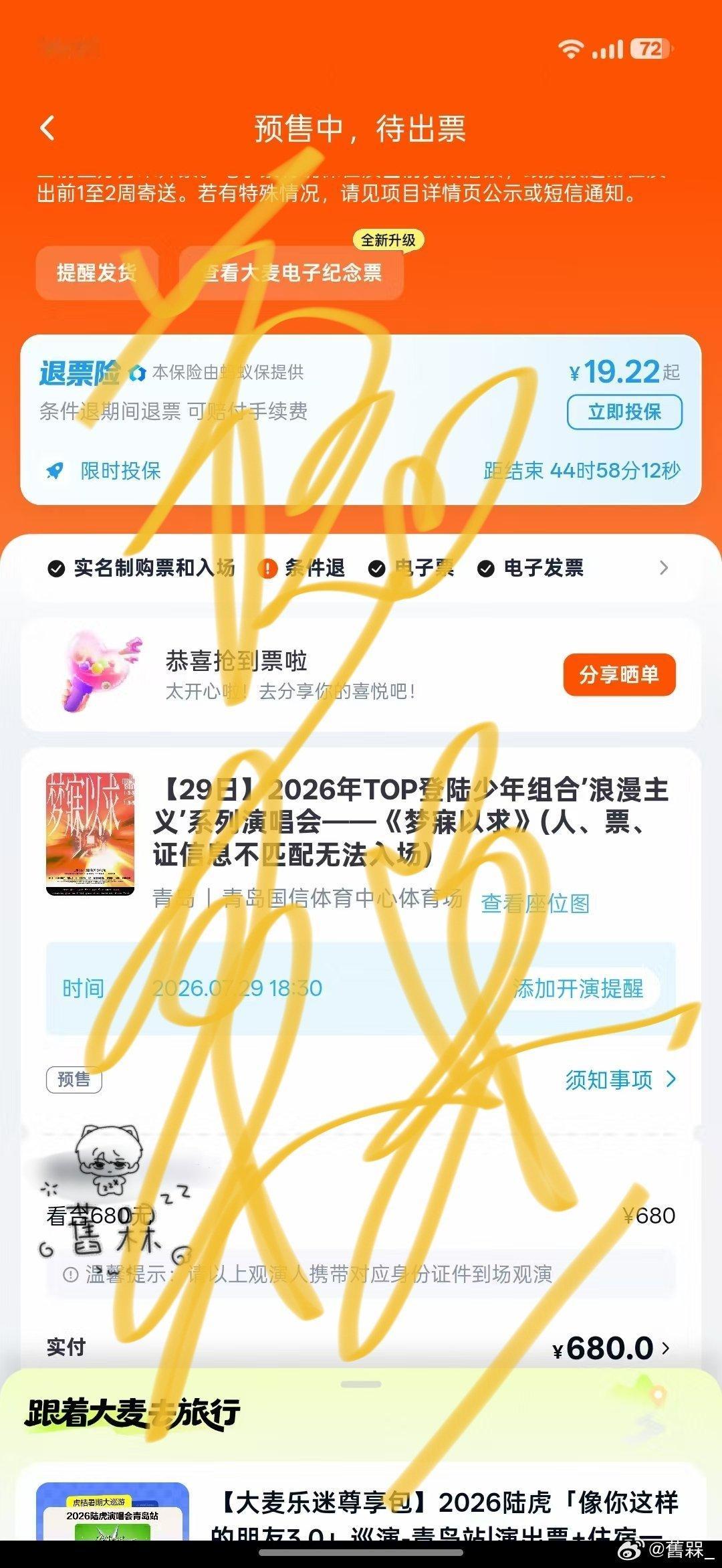 卧槽我现在还一直手抖 