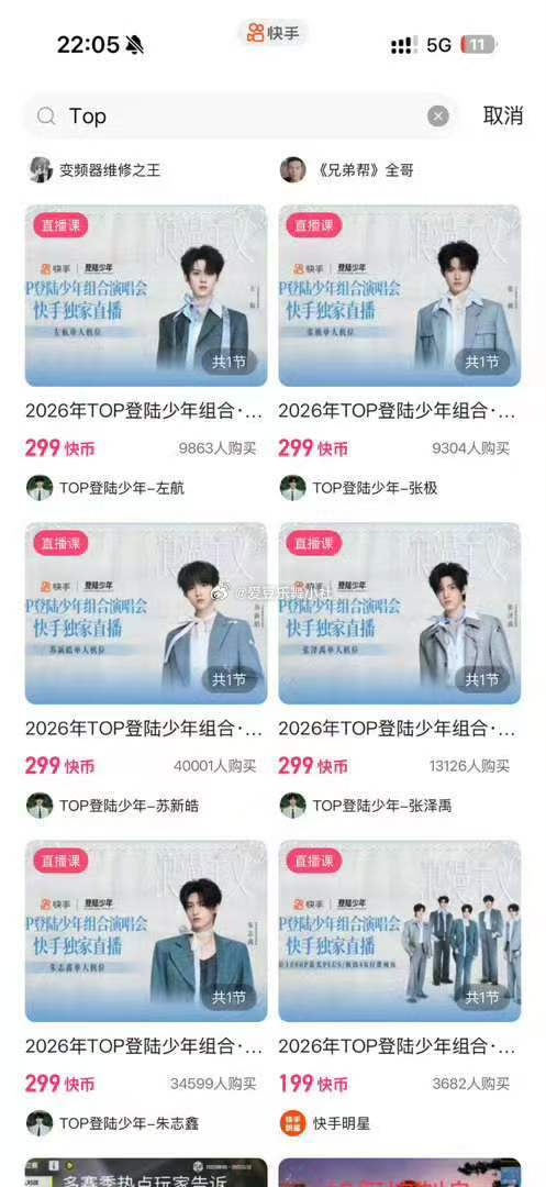 【苏新皓】苏新皓家也太燃了！！！直播销量首位破4w，断层领跑！！！首个破万、两万