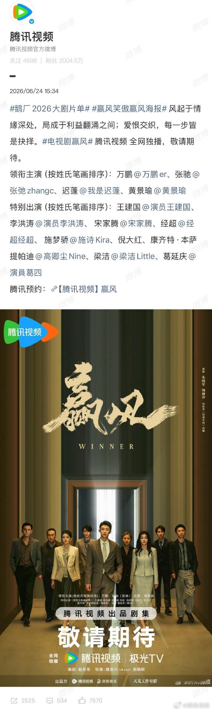 以为蒋欣是来客串的结果是女主角番位≠主角？对于番位新规最开始我以为是平番才适用，