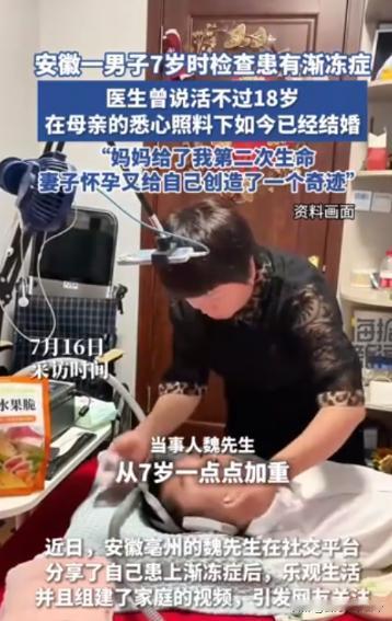 2001年，一个7岁的男孩被诊断出患有渐冻症，医生预测他活不过18岁。可他的母亲