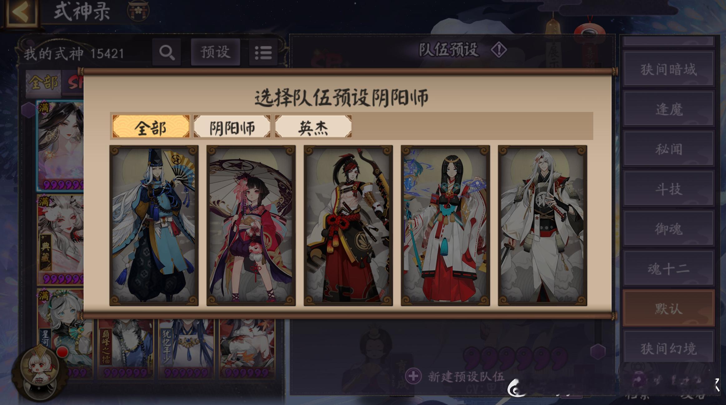 #阴阳师手游[超话]##超话创作官##夏日畅想季# 【源赖光初版机制、技能总结】