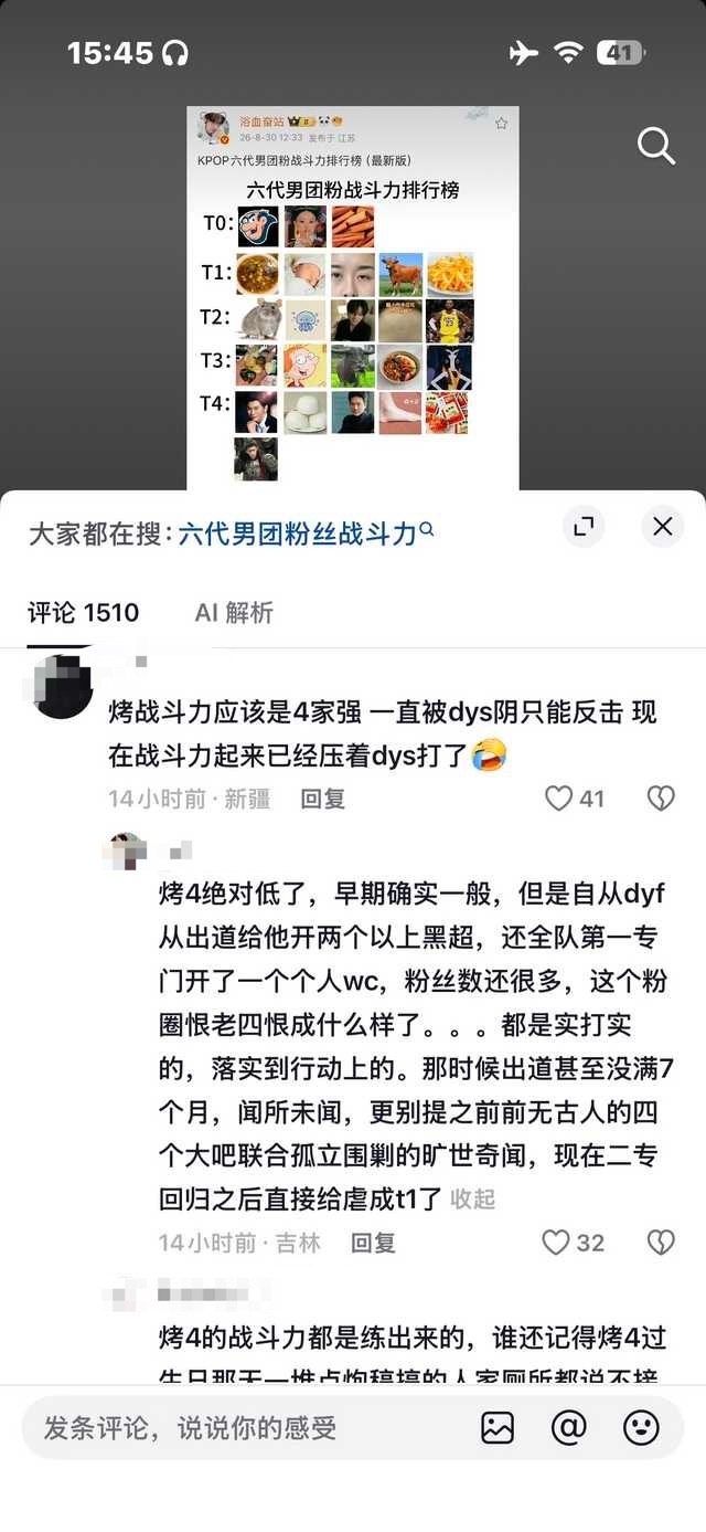 1180📣馍巴你知道自己成虐粉素材了吗 ​​​
