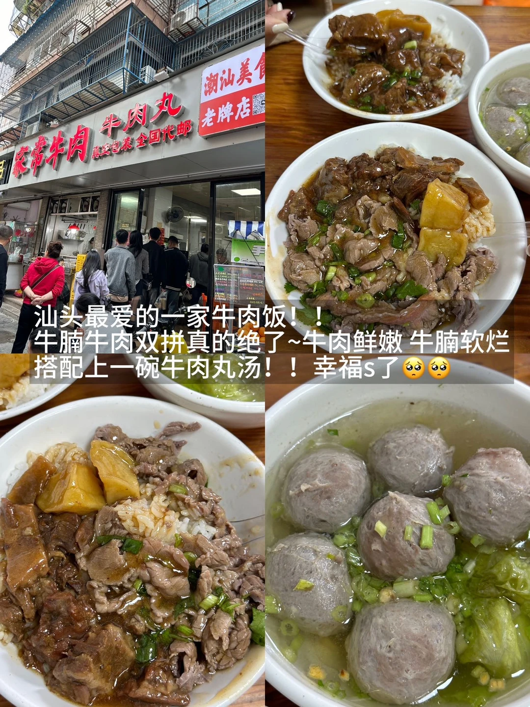 汕头！！我念念不忘的13家（无广合集！！