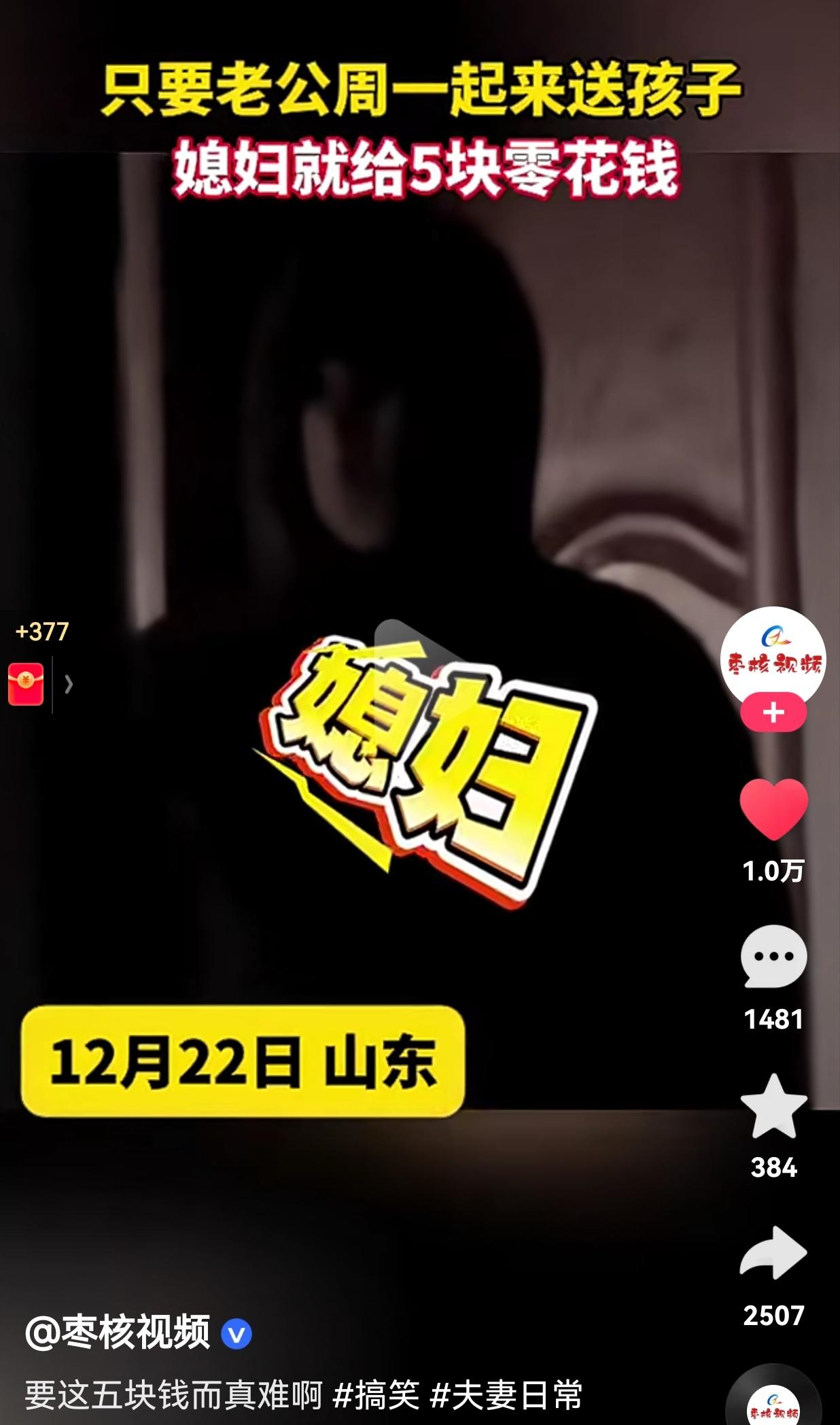 好惨一男的！不过也是周瑜打黄盖——一个愿打一个愿挨。山东一男子为了5块零花钱，真