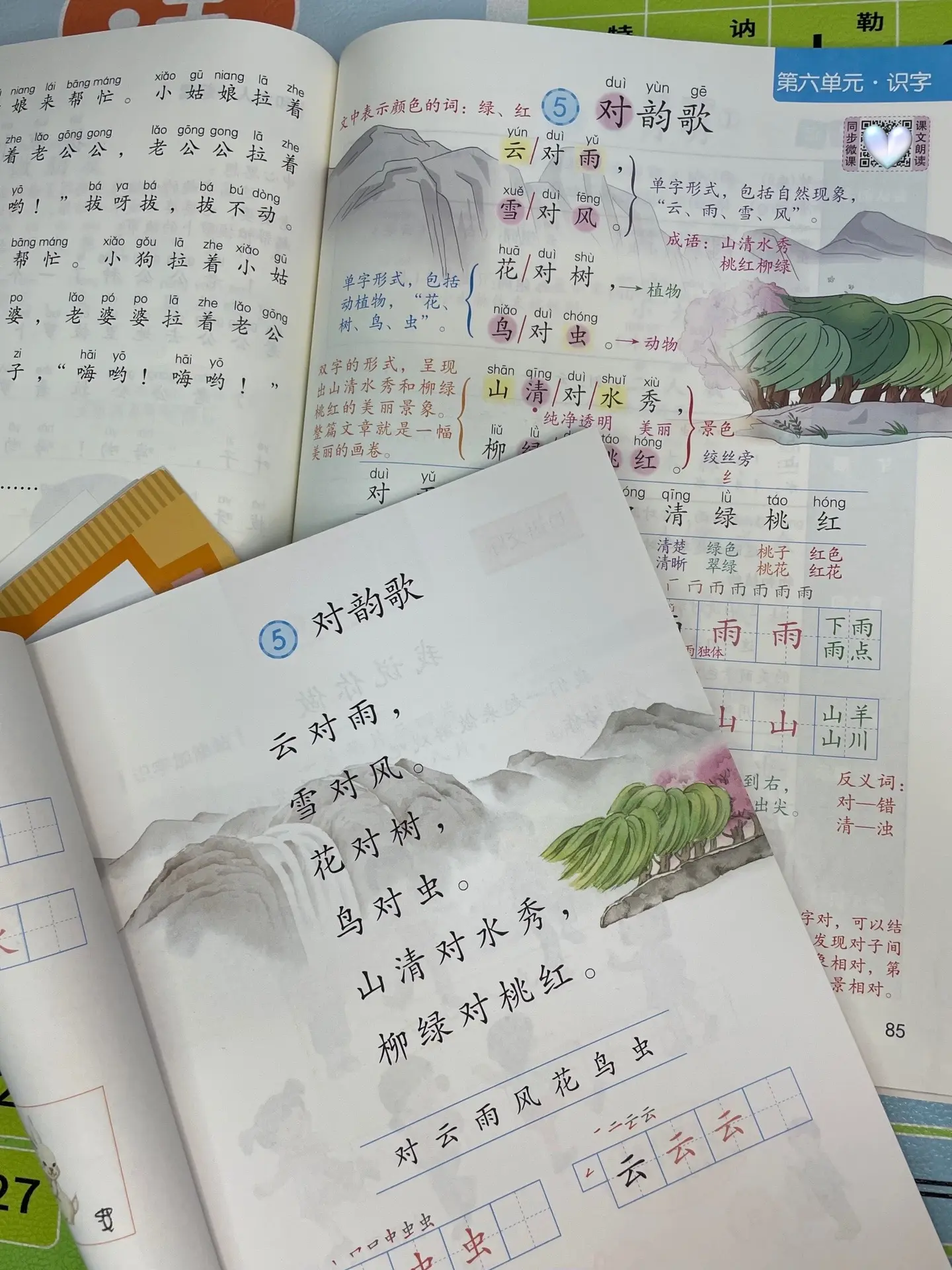 马上就要开学了，提前预习会让孩子在课堂上注意力更集中，积极举手回答问题...