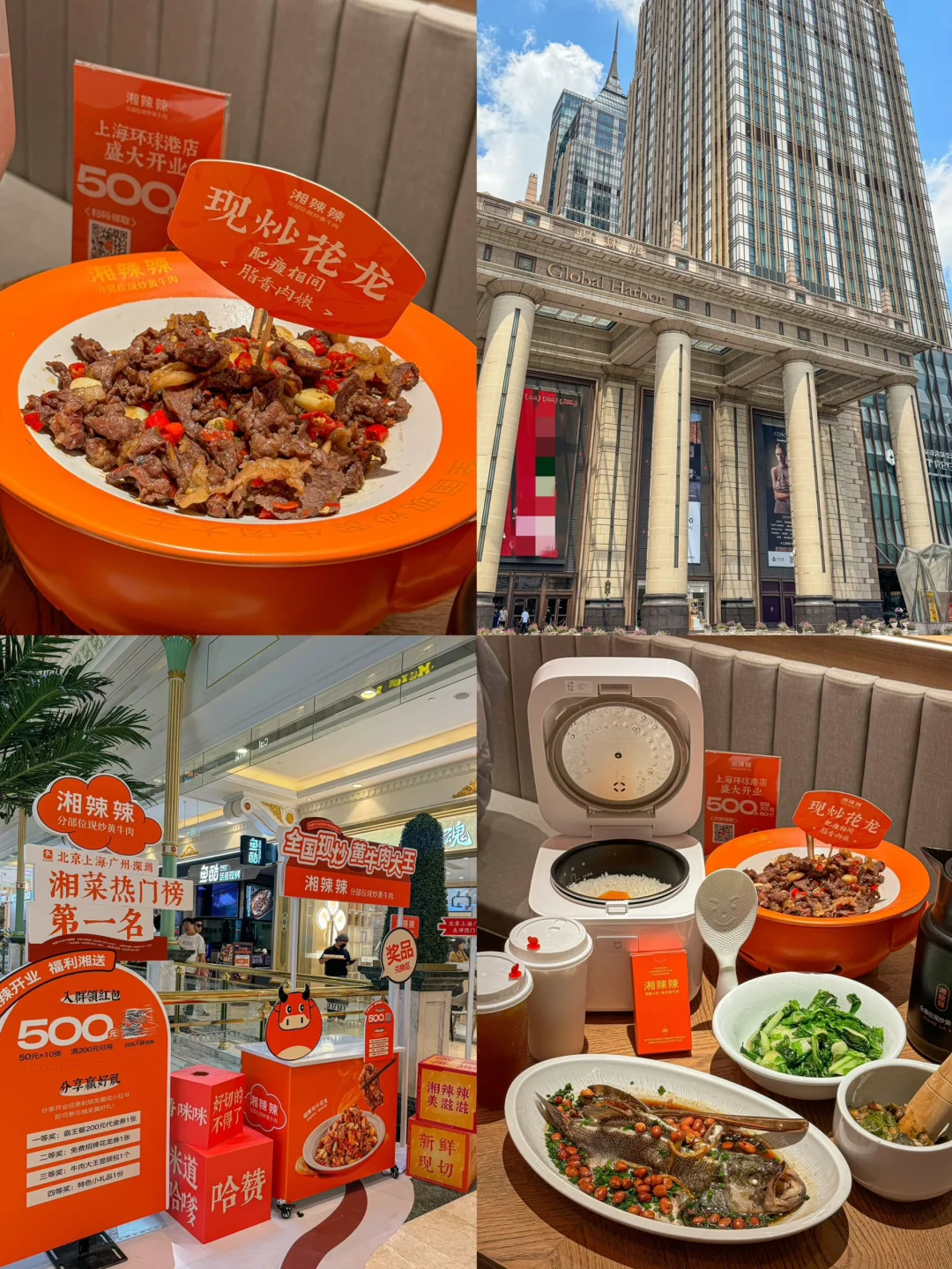 环球港新开的！这一口花龙好city啊……