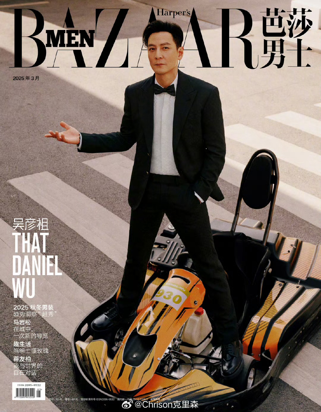 吴彦祖 x Bazaar Men┊登上芭莎男士三月刊封面，可以绅士型男，也可以随