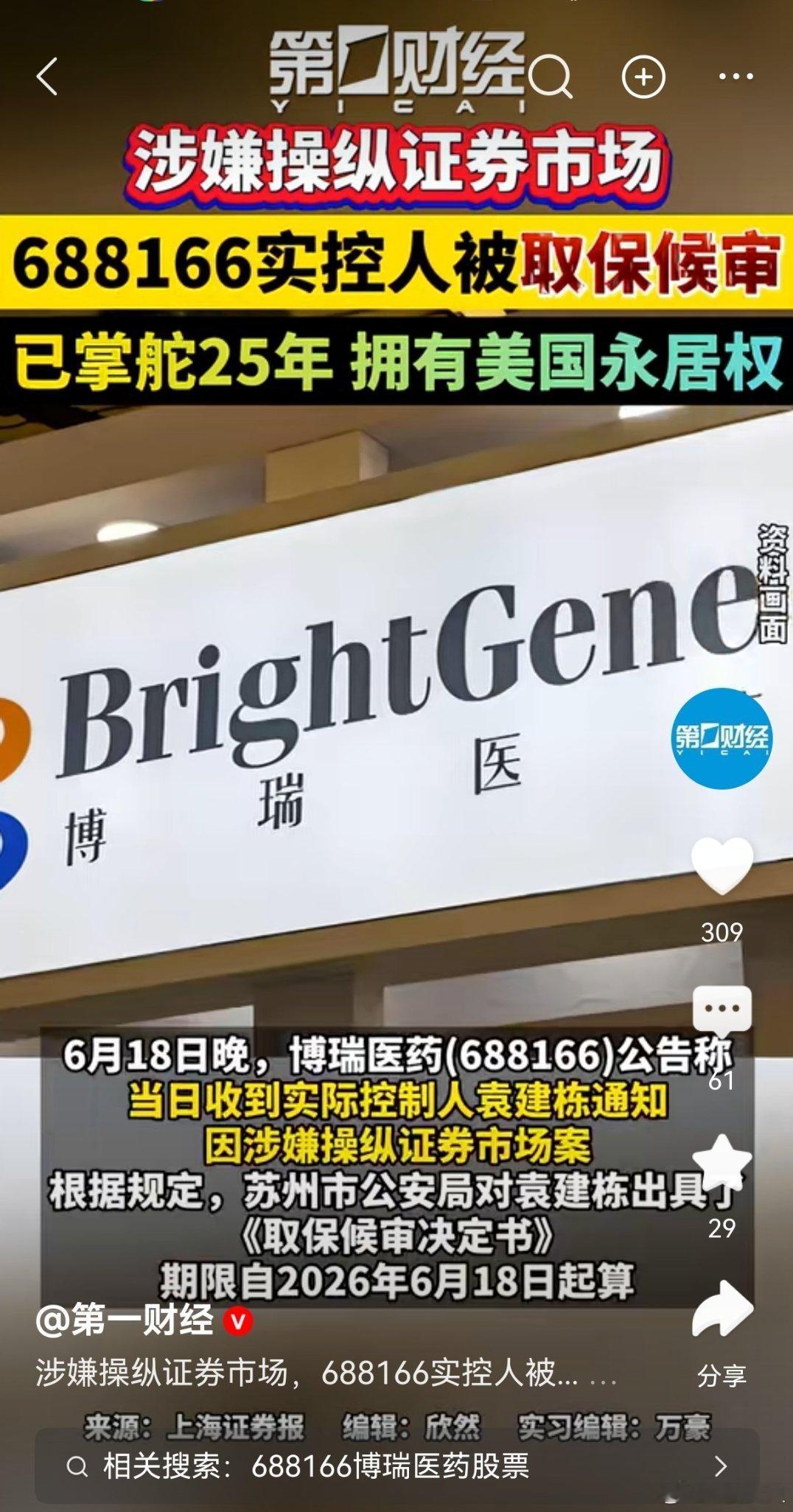 a股投资 我们对上市公司的把关还是有漏洞，这类老板就是掏空国内，转移资产到国外，