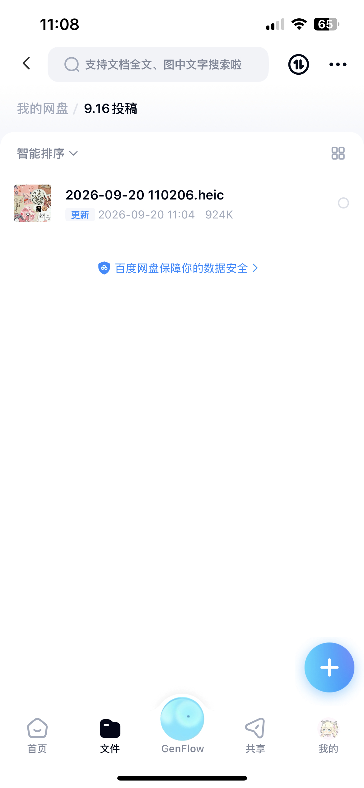 （网盘发投稿尝试一下）投稿💕：vv重温  黑色🖤  🐻评论区自取（投稿真假