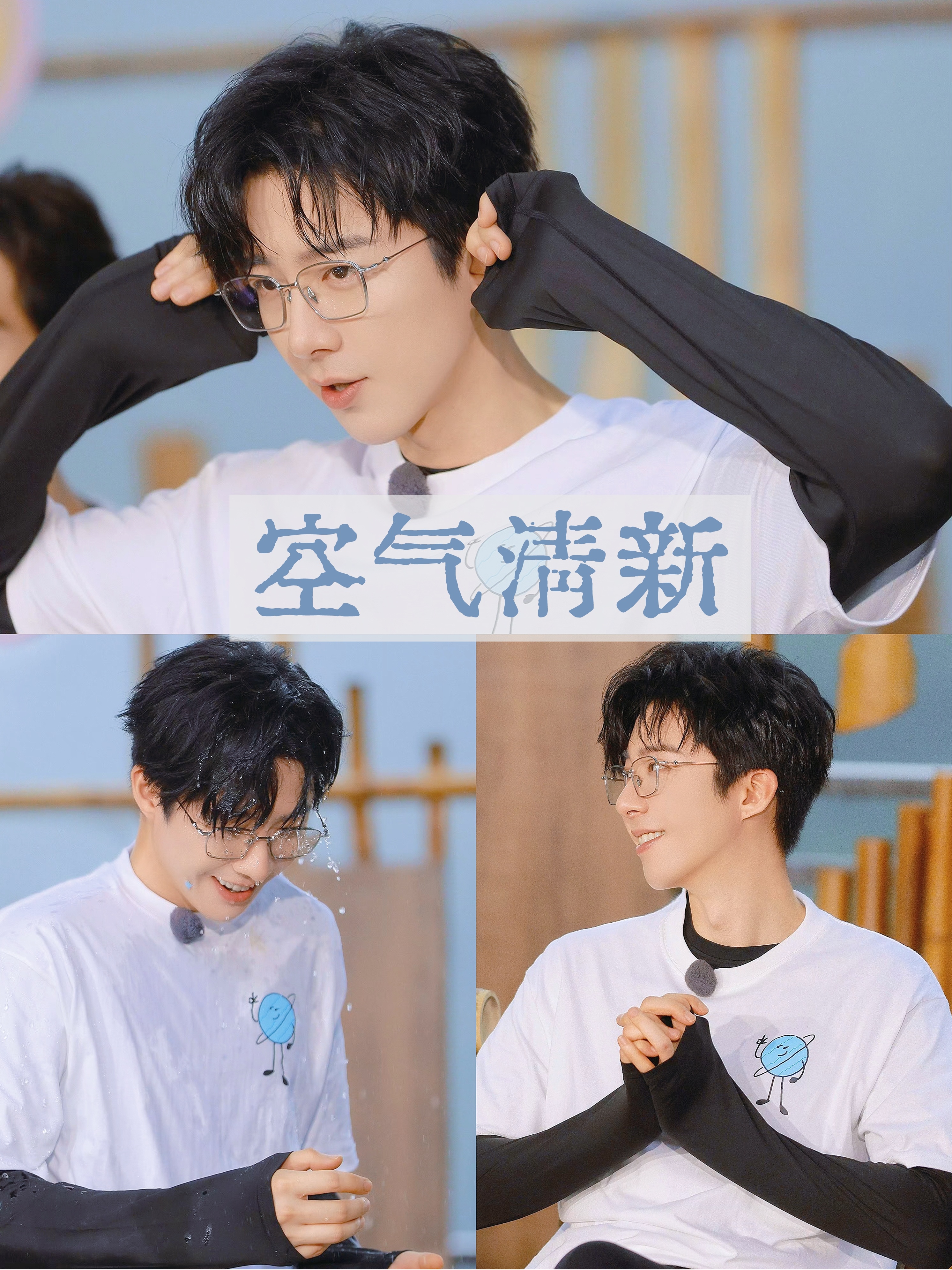 摩登兄弟[超话]净🌸‼️ 刘宇宁 |刘宇宁 ​​​