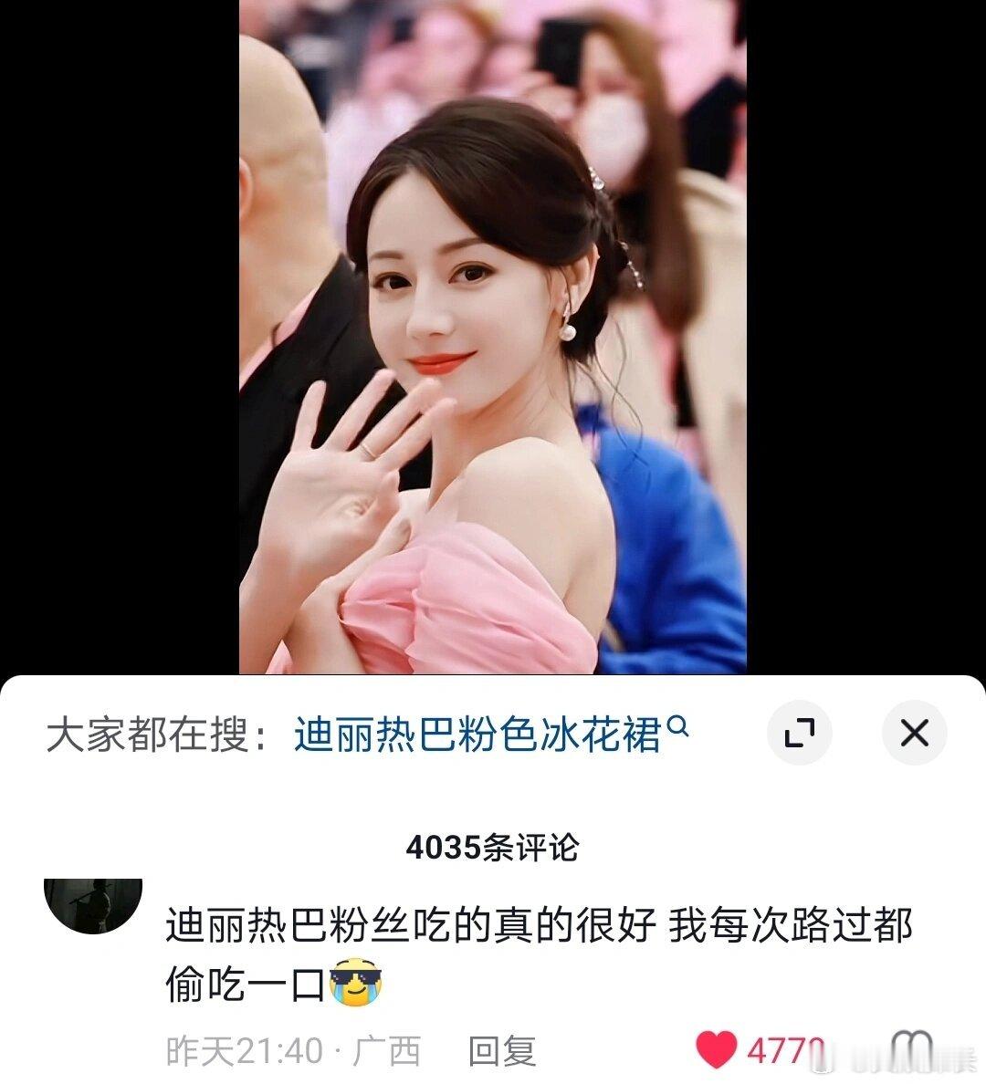 《每次路过都偷吃一口》 ​​​