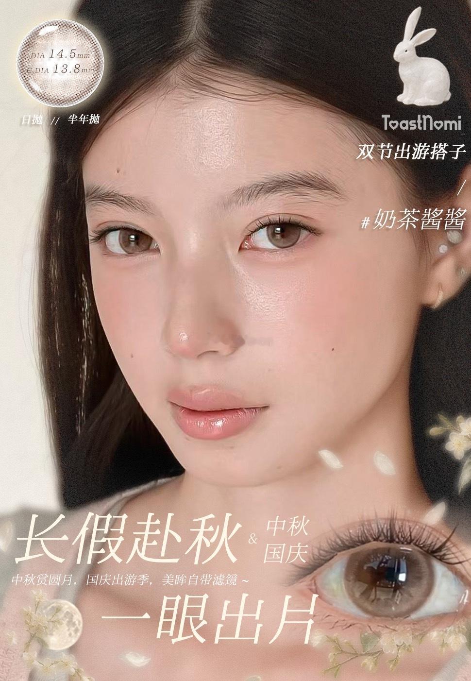 🎑“酱酱系列”双子瞳🍫🧋巧克力酱酱｜浓郁深棕上眼立体奶茶酱酱｜奶雾浅棕温柔