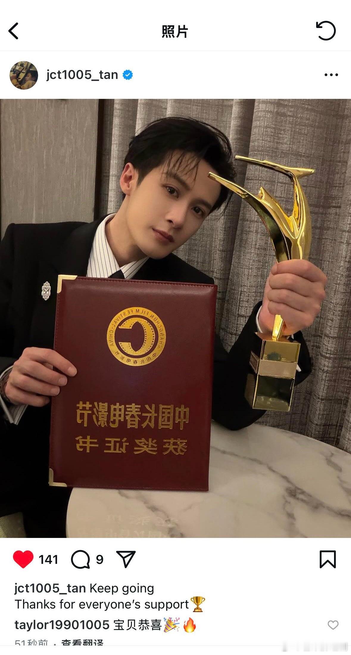 实至名归！檀健次INS更新手握金鹿奖最佳男演员证书和奖杯 ​​​