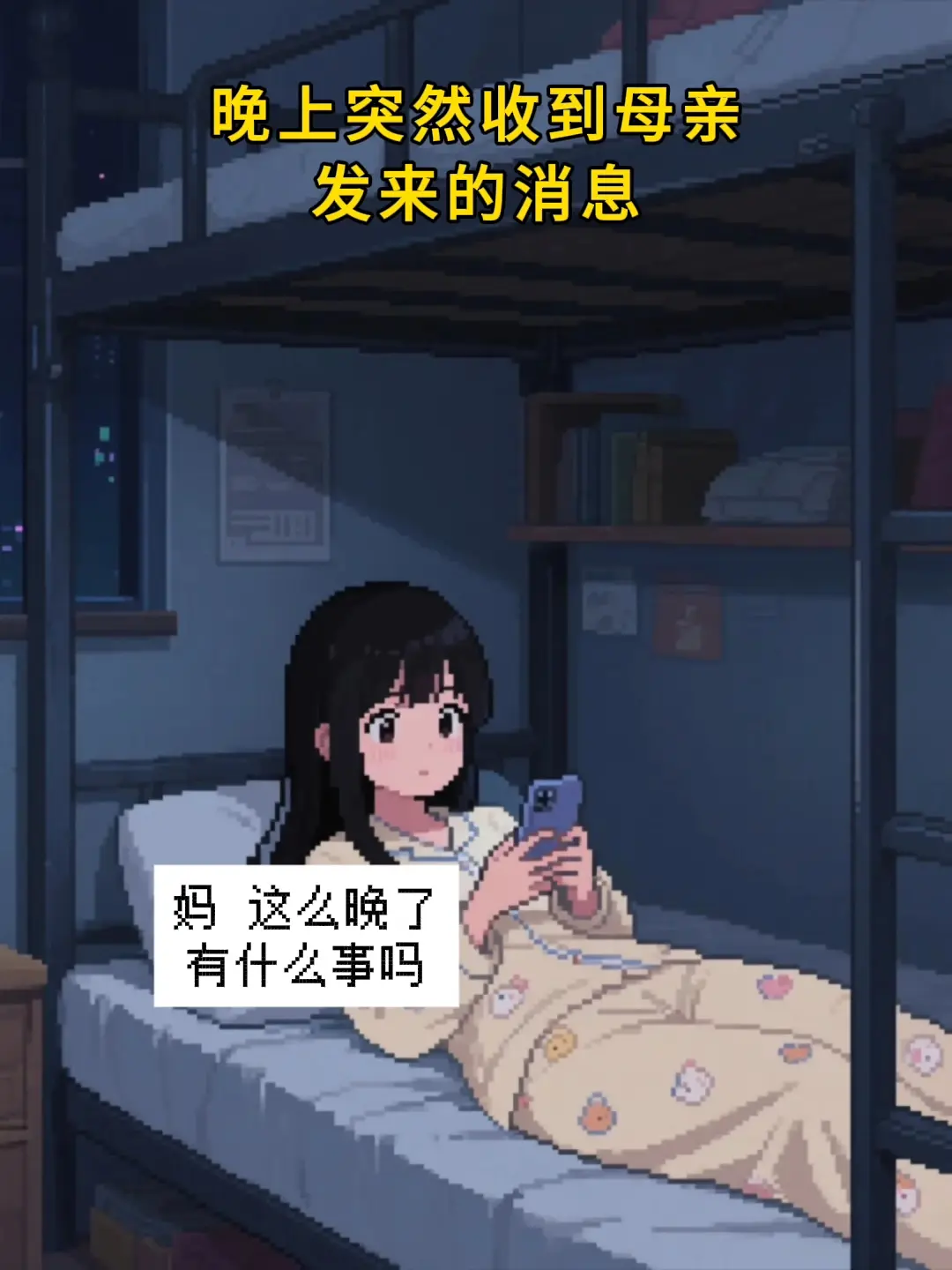 为什么麻绳专挑细处断，厄运专找苦命人