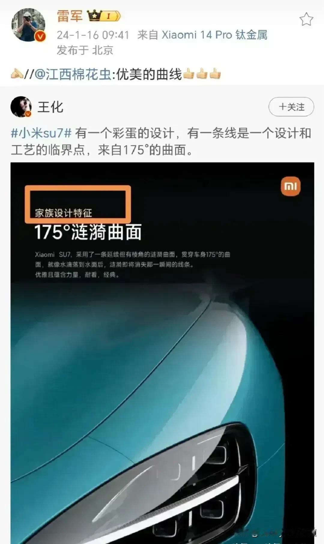 小米SU7还没上市已落下两大槽点，一个是首款车型何来家族设计特征，被指抄袭；另一