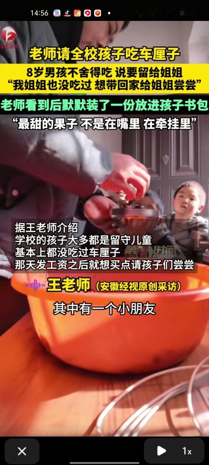 12月26日，南阳市淅川县。老师请全校孩子吃车厘子，有位男孩舍不得吃，说要留给姐