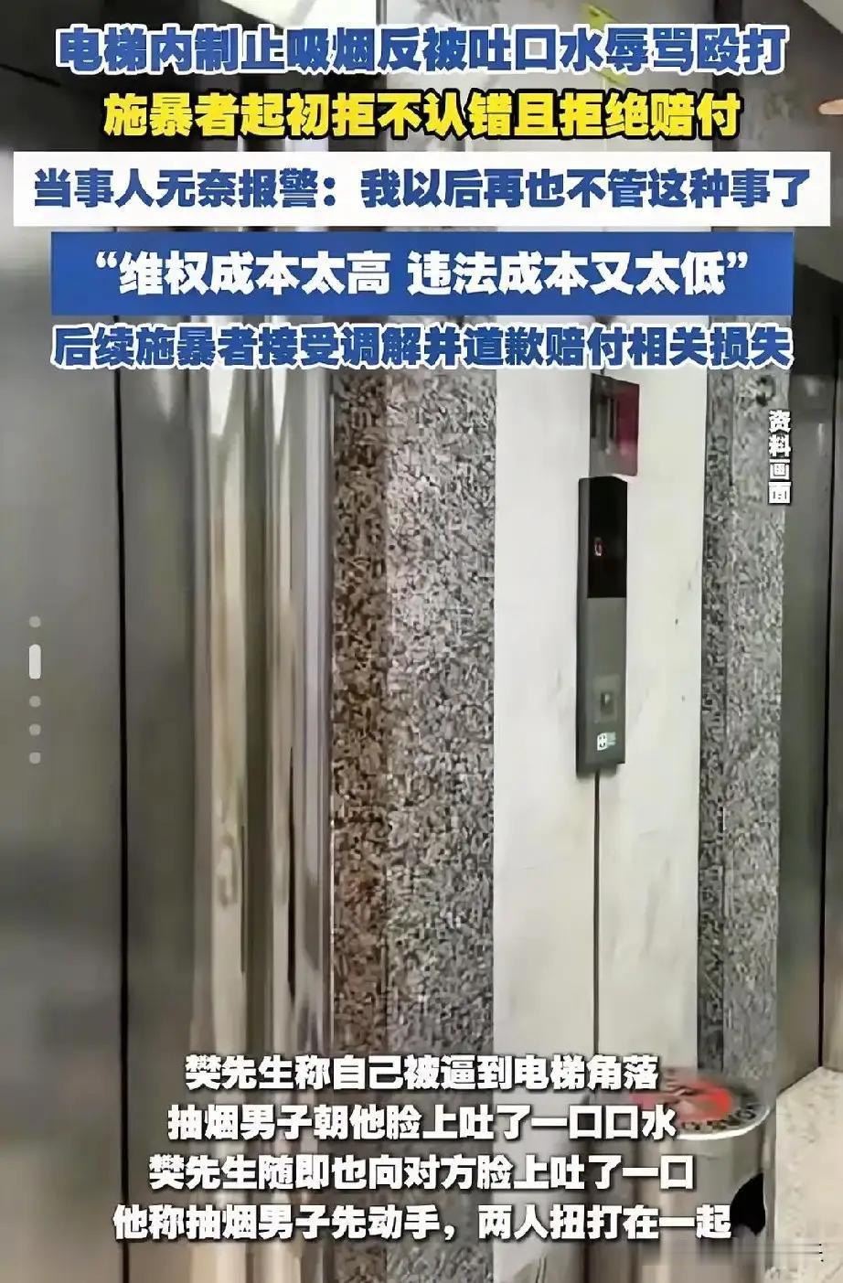 湖南长沙。
樊先生乘坐电梯，一对夫妻进入电梯，男子手里拿着烟，樊先生出声提醒，男