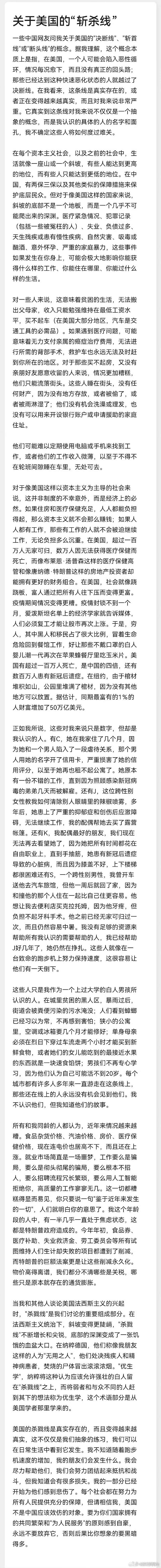 年薪45万美元程序员半年变流浪汉最近被“美国斩杀线”这个词刷屏了，看完以后被震惊