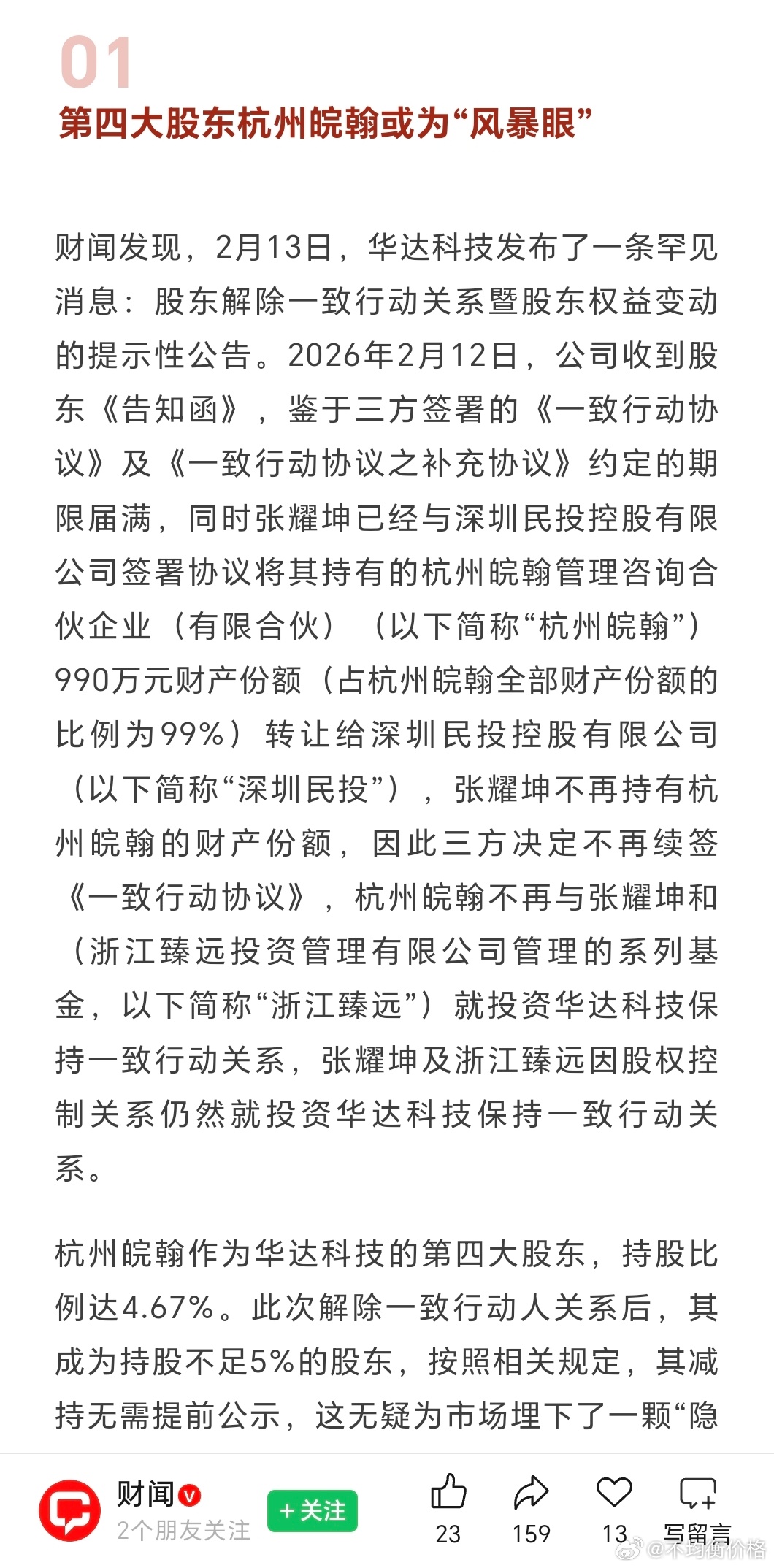 远离高估值股票，就容易避开庄股 