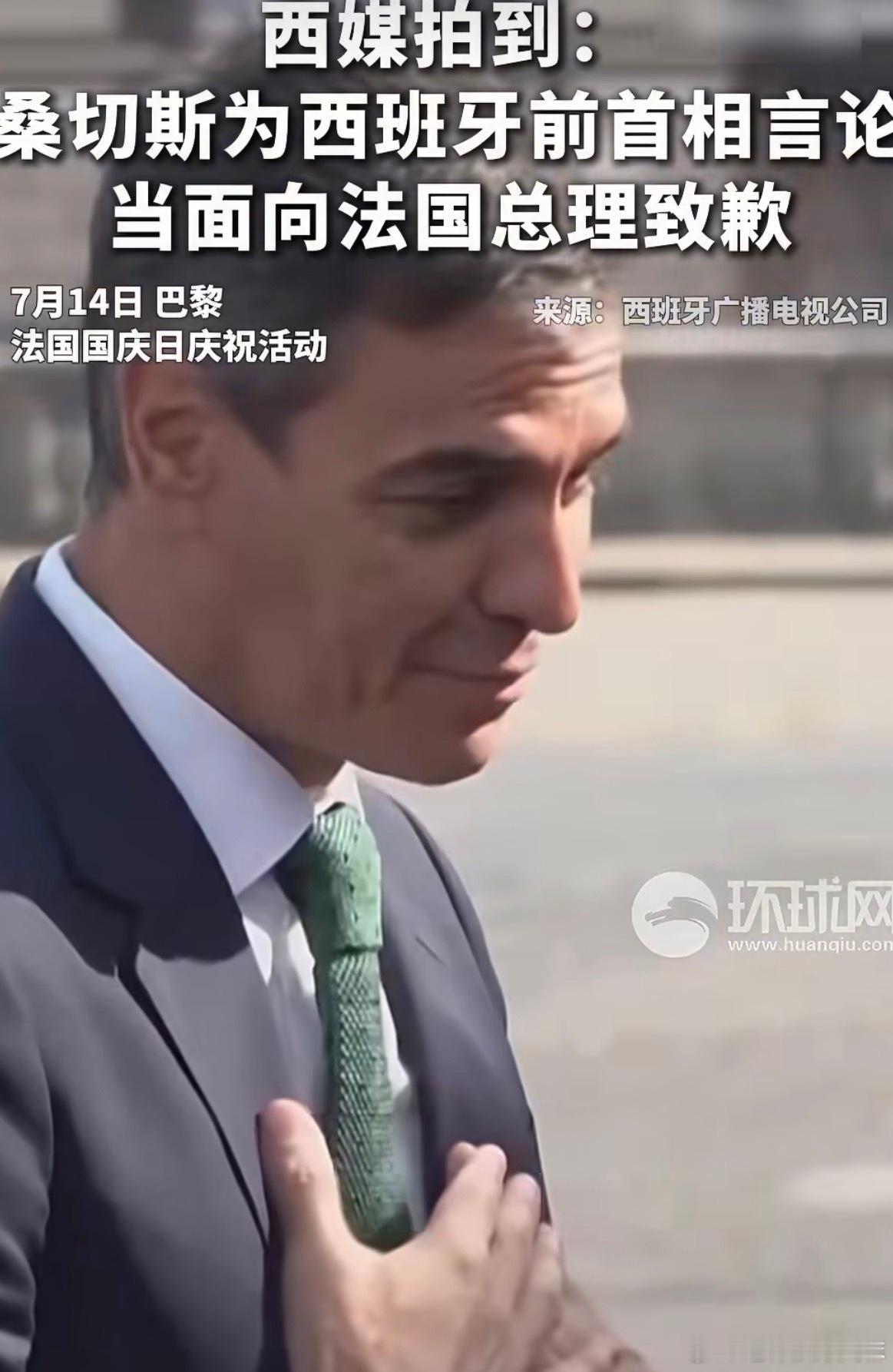 西班牙首相就法国队没法国人道歉西班牙首相终于意识到了，“以肤色来决定谁能成为公民