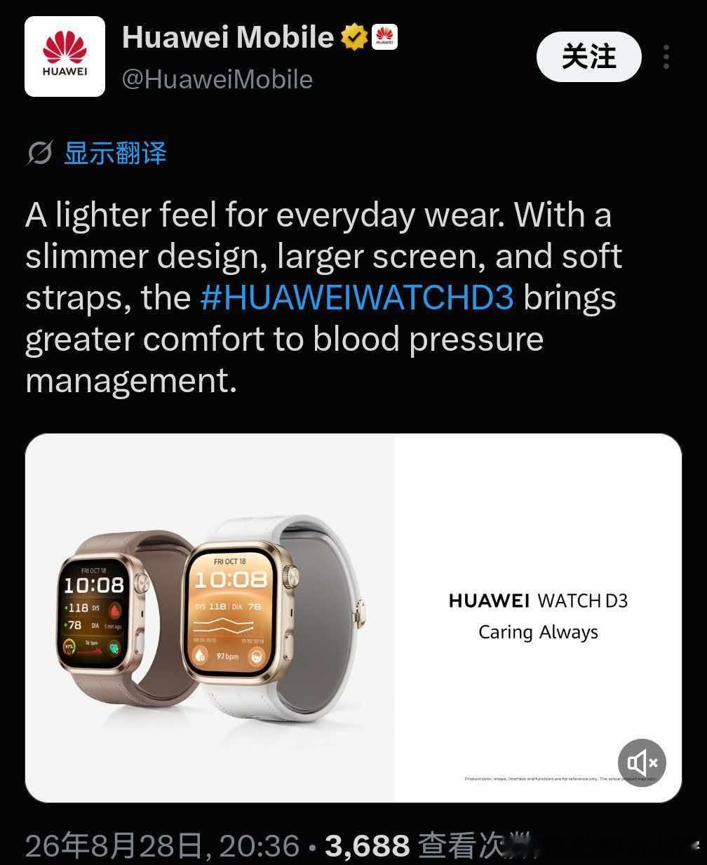 HUAWEI watch D3要来了？图片来自网络 ​​​