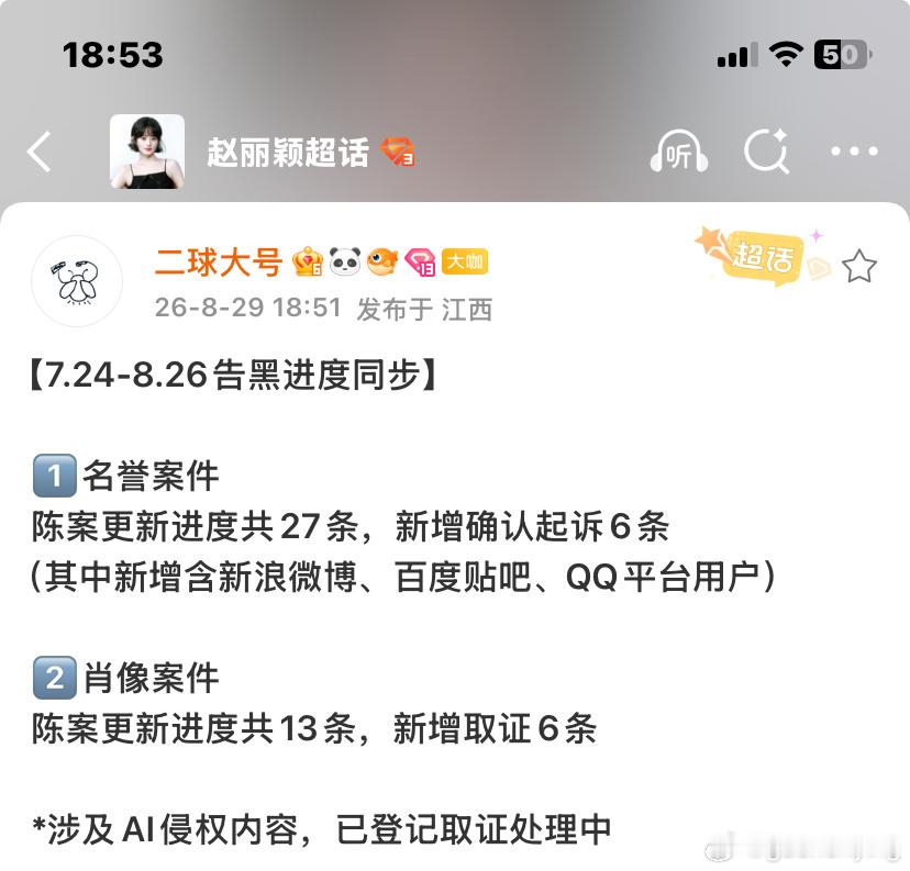 加大告黑力度 造谣 抹黑的一个都不能放过❤️ ​​​