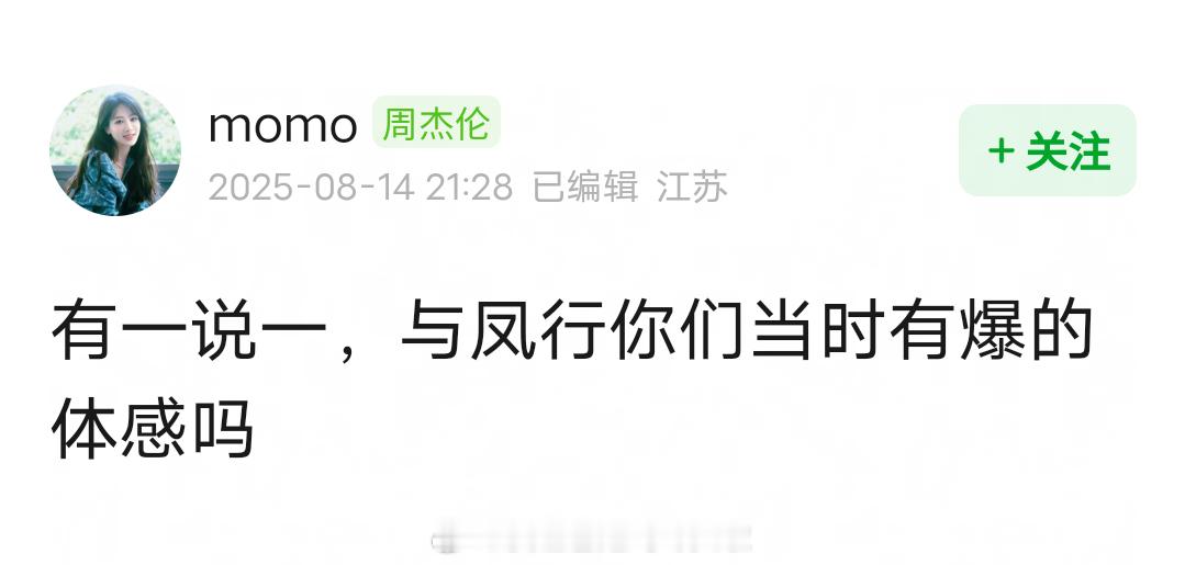 赵丽颖林更新的《与凤行》，你们当时有爆的体感吗？ ​​​