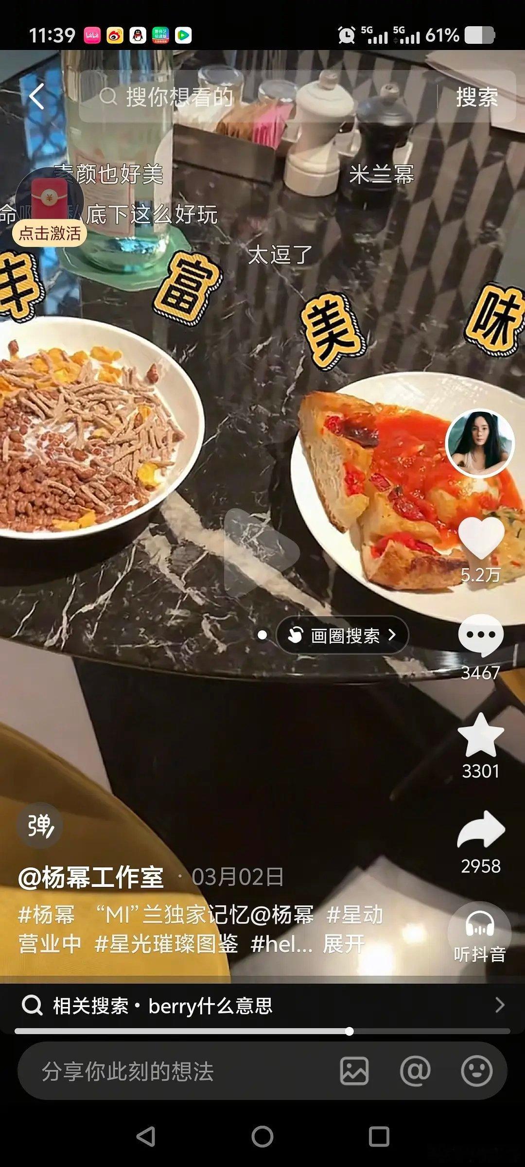 杨幂为了保持身材每次都吃的好少 