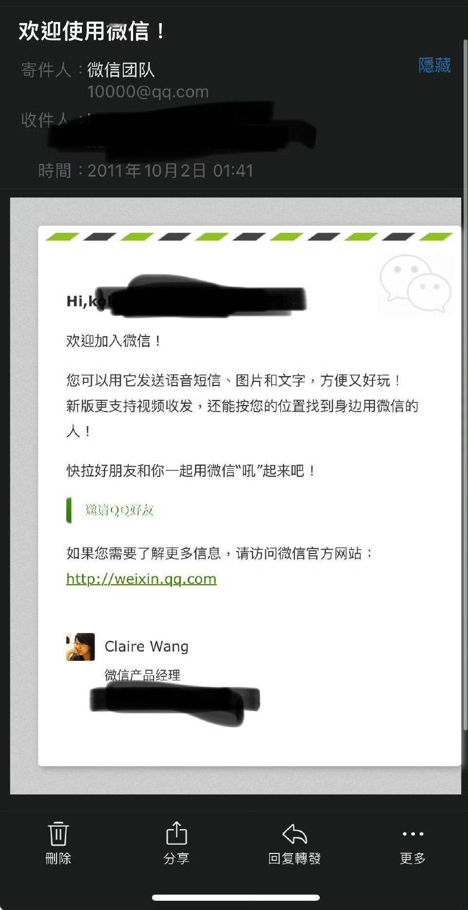 当年微信可是求着我上线哈哈，是呀是呀，你看现在微信用的可欢了。基本上QQ用的少了