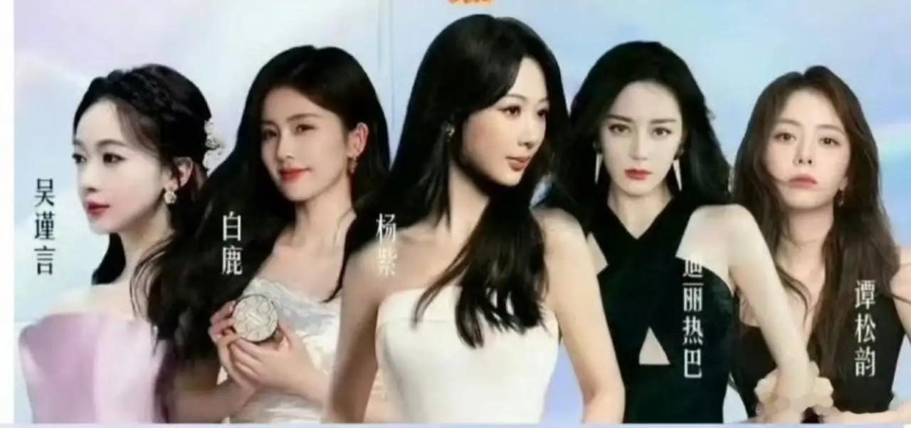90后五大抗剧花：吴谨言，白鹿，杨紫，迪丽热巴，谭松韵90后五大抗剧生：肖战，白