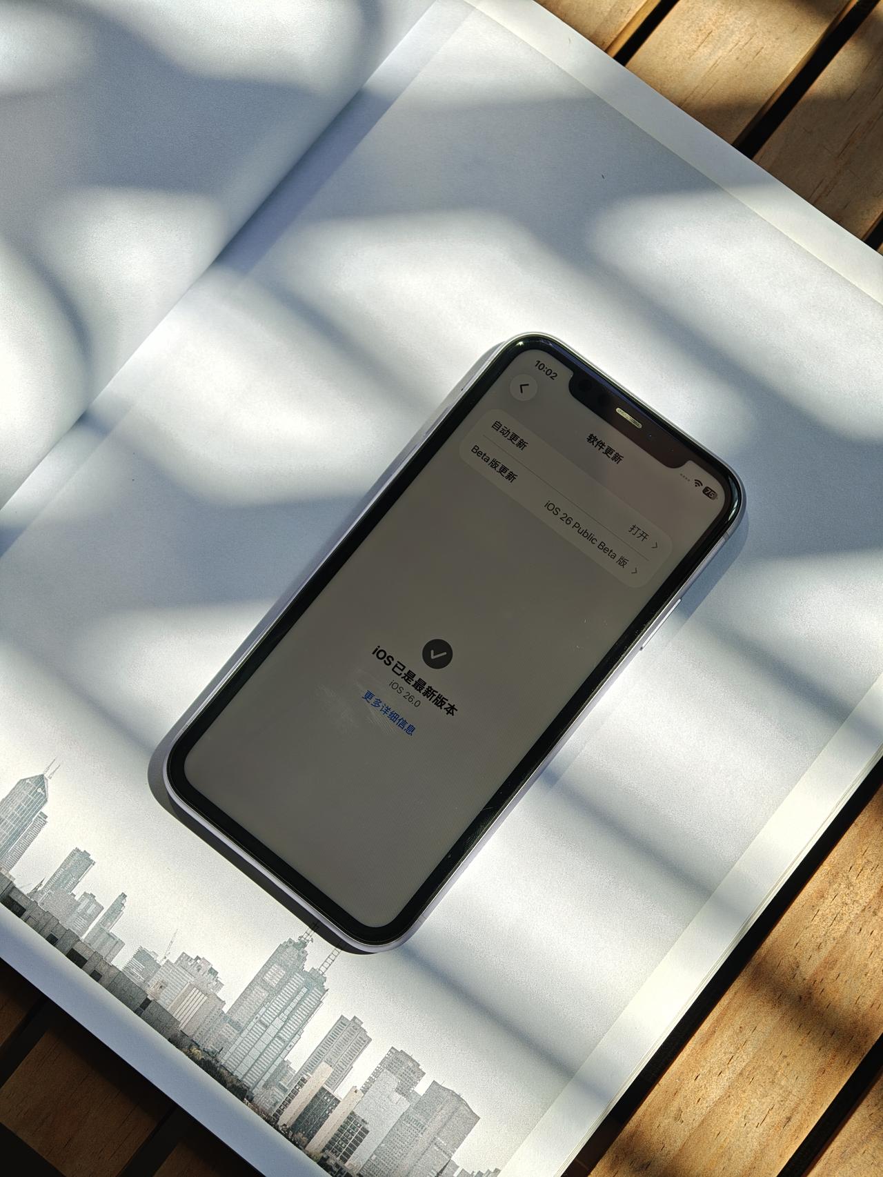 iOS 26正式版推送了，虽然之前看了很久的测试版，但是这个UI风格，更新之后还