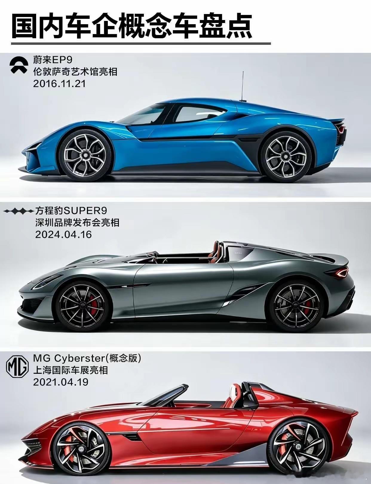 国产概念车是不是已经形成属于自身的设计语言？ 