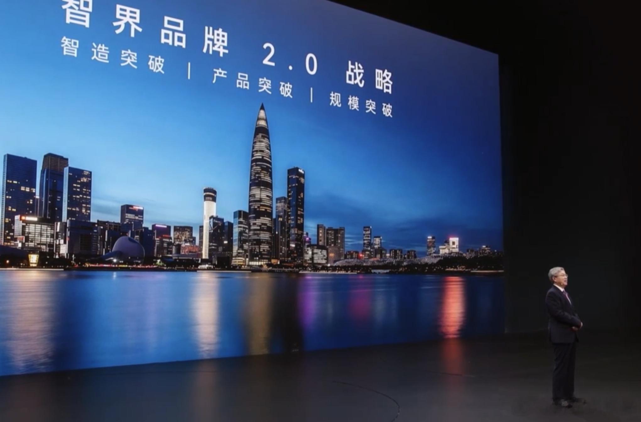 尹同跃称智界要打造中国保时捷新车情报局在鸿蒙智行新品发布会上，奇瑞汽车董事长尹同