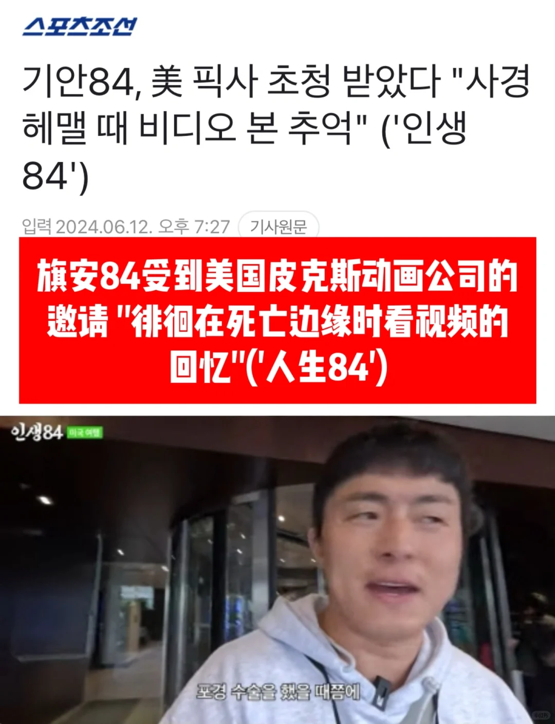 🔥 旗安84受到邀请探访皮克斯动画公司总部