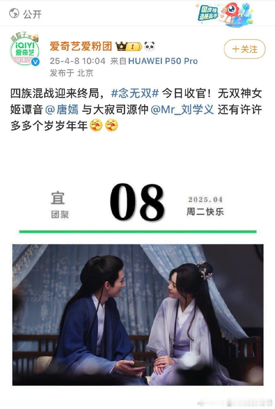 念无双超点 唐嫣、刘学义主演的《念无双》被直接开超点送走了[傻眼][傻眼][傻眼