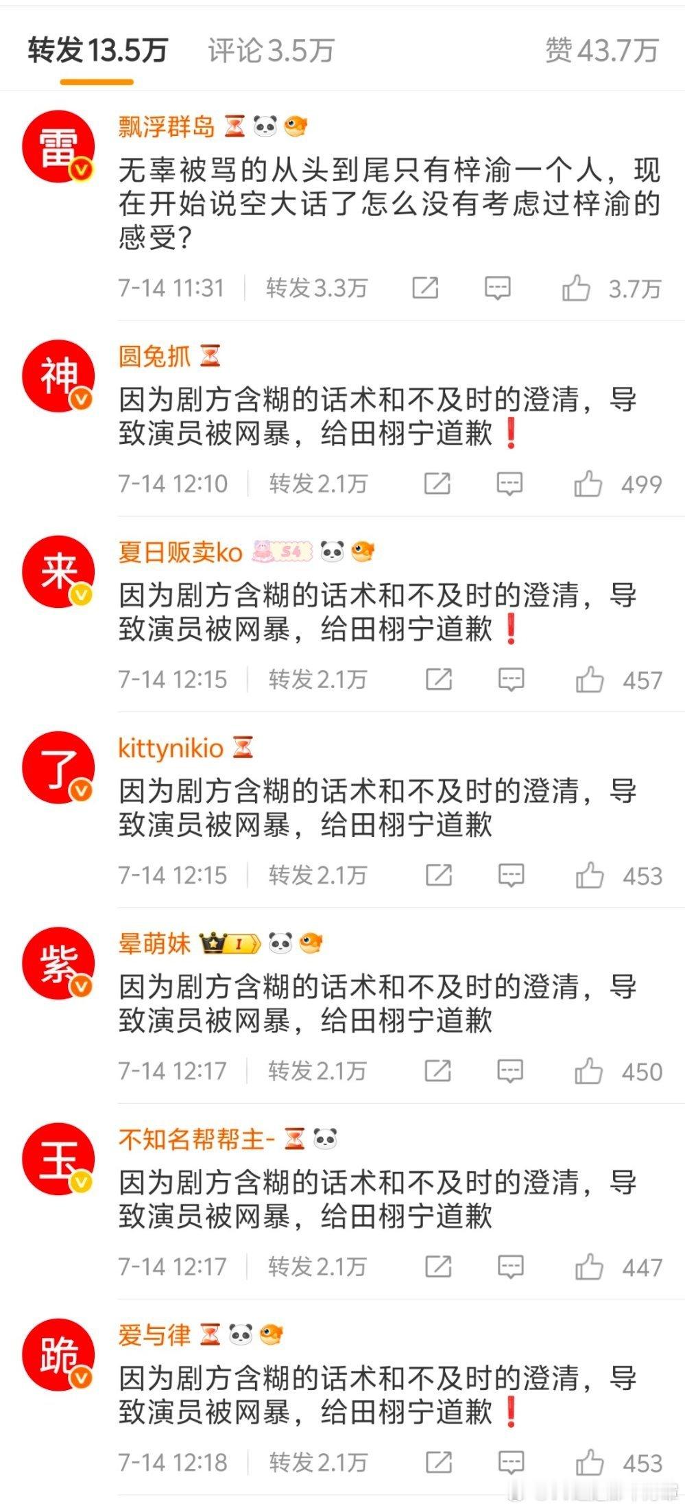 我晕了6.0也开始排字了[微风][微风][微风] ​​​