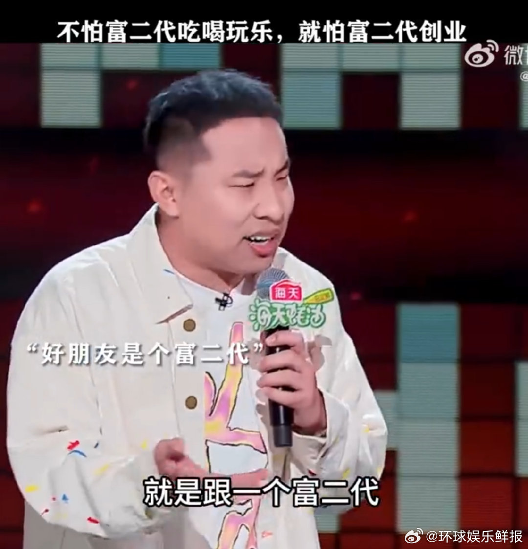 徐志胜说朋友合伙创业伤感情徐志胜这波真的是现身说法，太真实了！亲爱的客栈