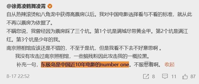 想不到功勋试飞员对《南京照相馆》和《东极岛》的评价是这样的[费解]电影南京照相馆