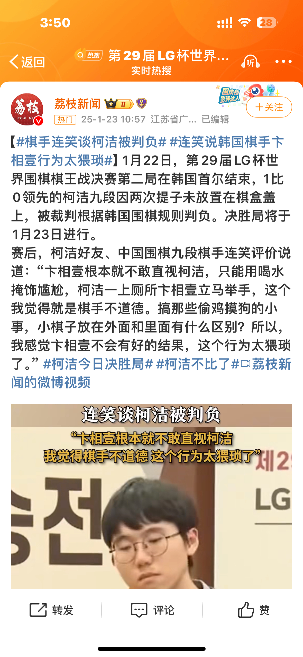 柯洁不比了 不比就不比了，和不要脸的棒子楠有什么好比的，搞小动作，恶心🤮 