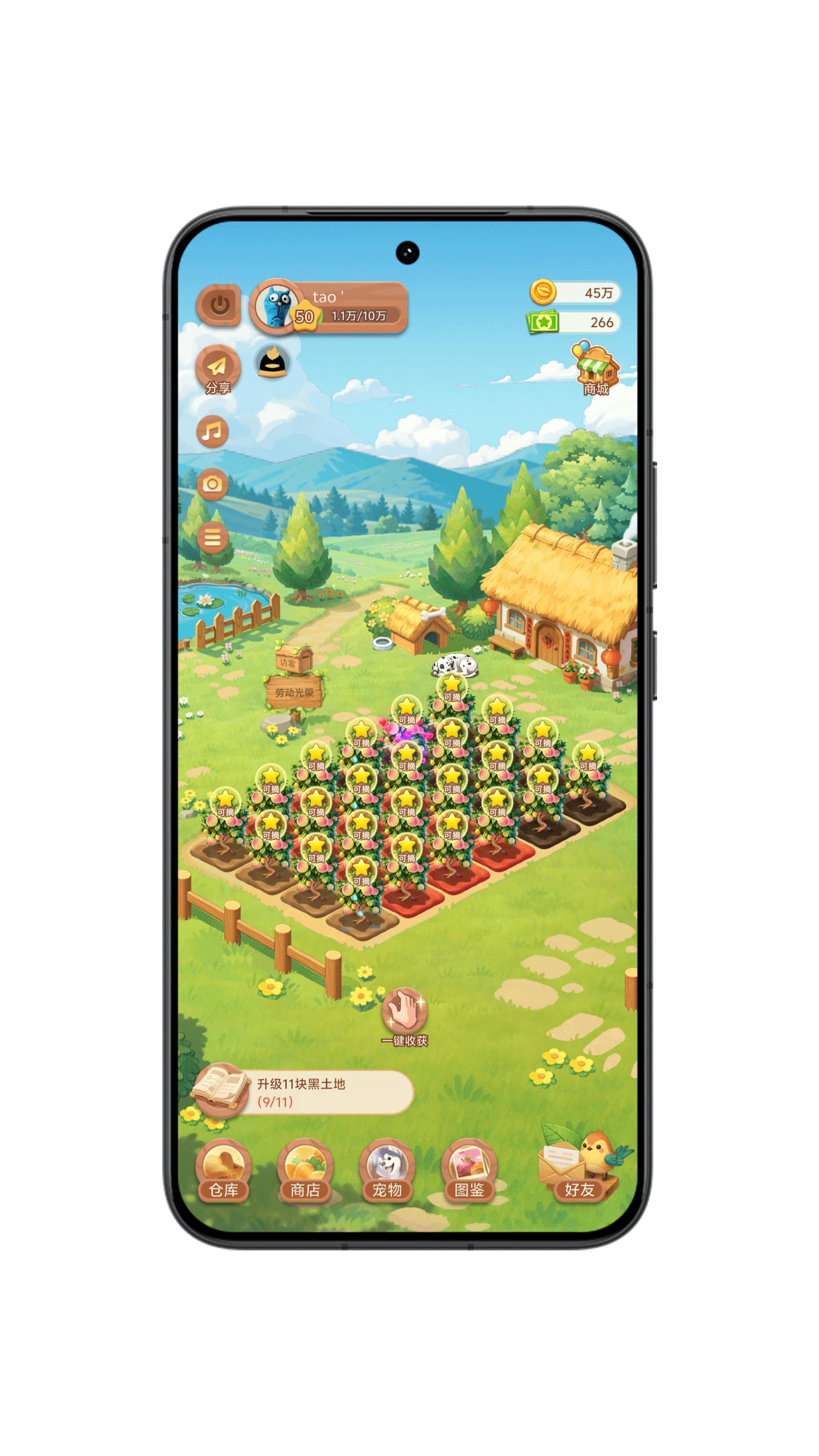 我的QQ经典农场已经玩到50级了