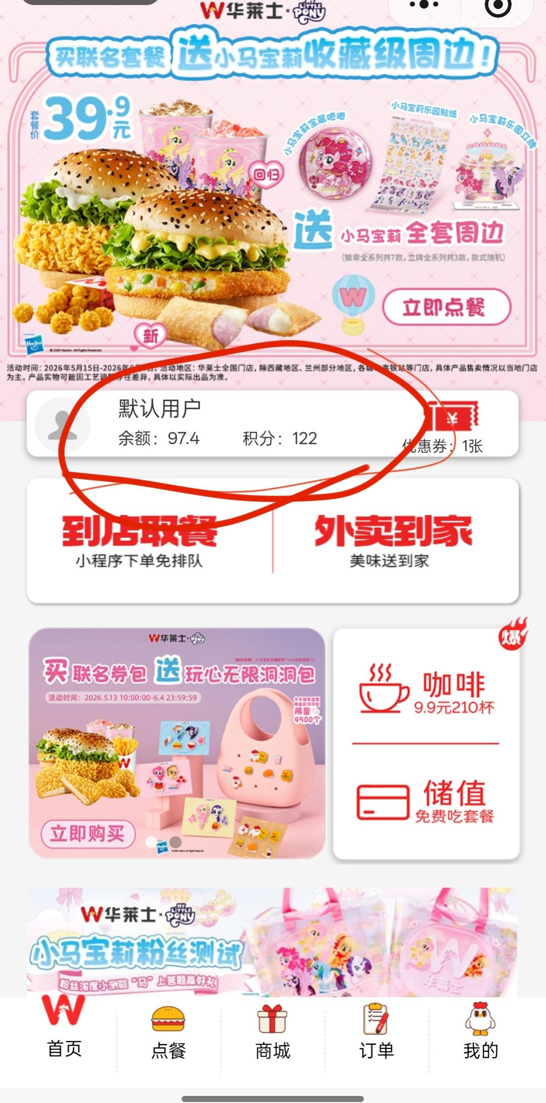又踩大坑！
办会员真的等于白扔钱！
 
真心奉劝大家一句，千万别随便在店里办会员