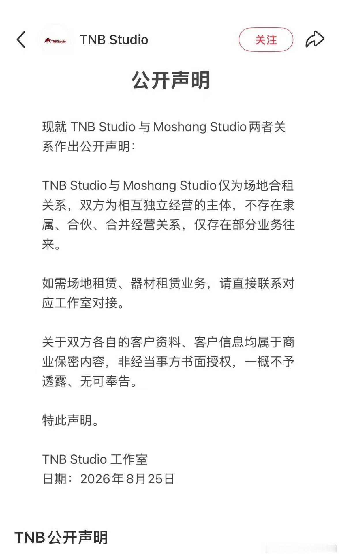 好惨的洗脚水“不是同一个摄影棚”这几个字很难澄清吗