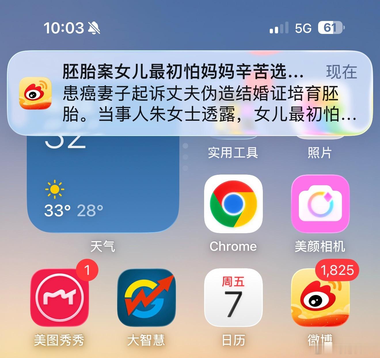 有什么狗屁新闻价值，天天炒！叫大家不要看这热搜，都有疯妇过来倒打一耙骂蹭热度，我