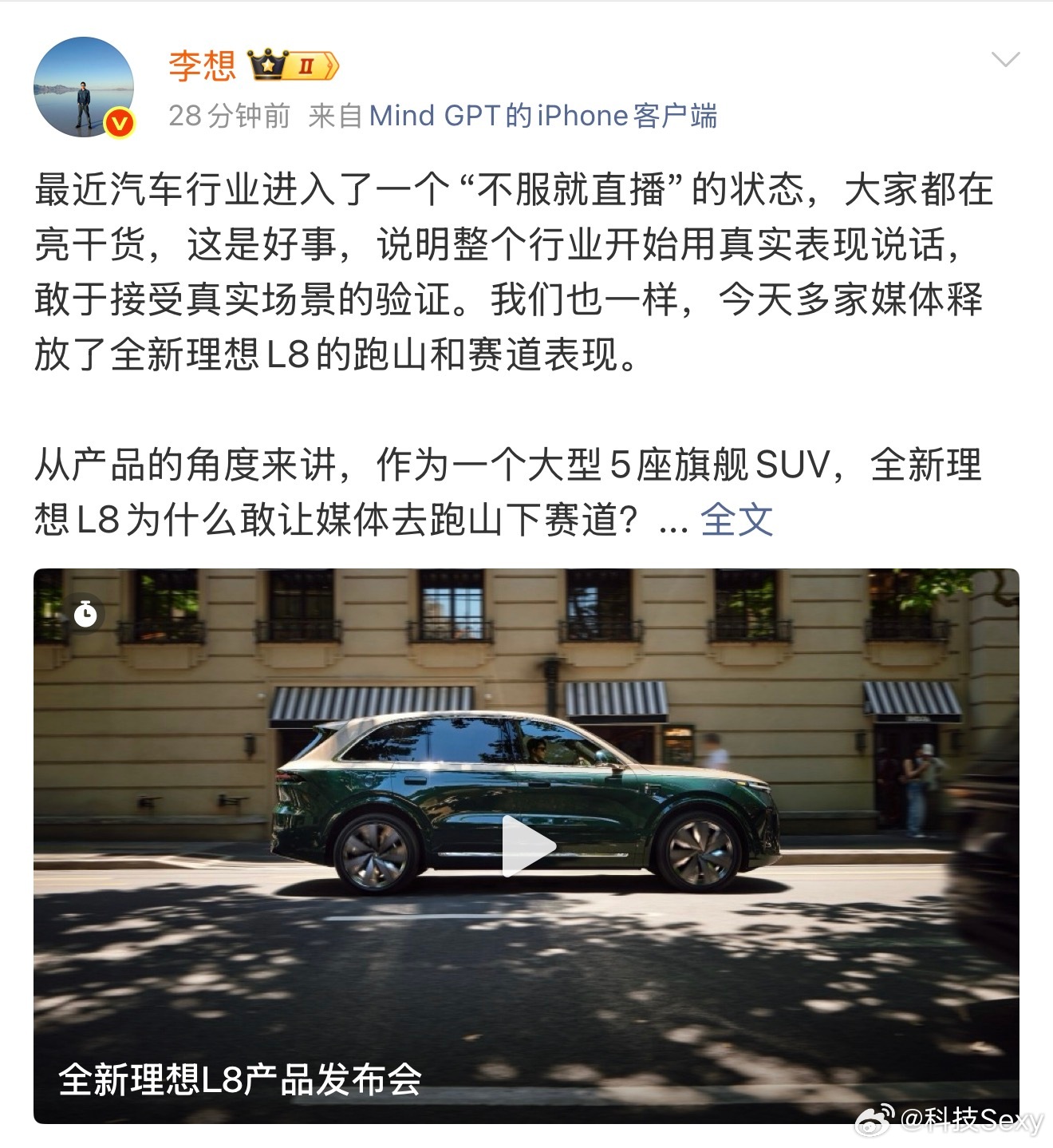 今天直接开麦：汽车圈现在“不服就直播”，行不行拉出来溜溜！理想L8今天刚被媒体拉