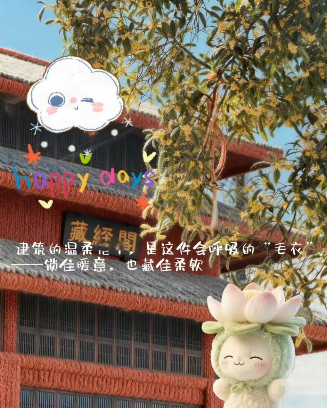 @四川文化艺术学院 建筑居然偷偷裹上软fufu的毛茸茸“小外套”！棱角分明的建筑