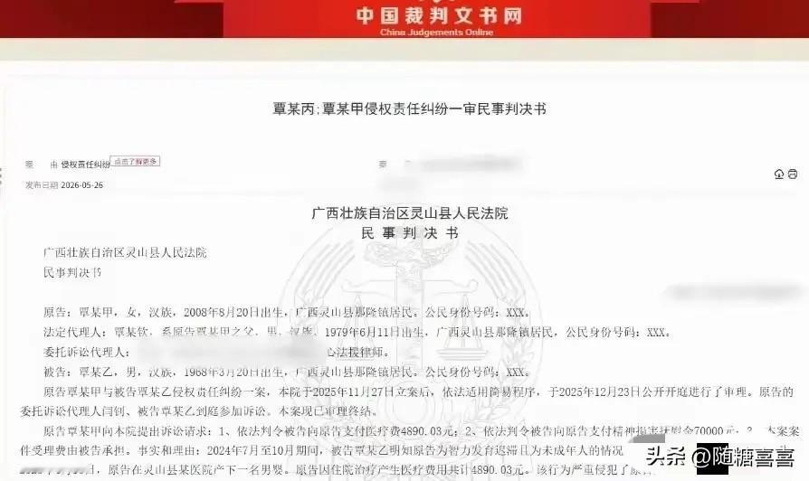 禽兽不如！广西，一男子诱骗邻居家16岁女孩到家中玩耍，期间，男子多次与之发生不正