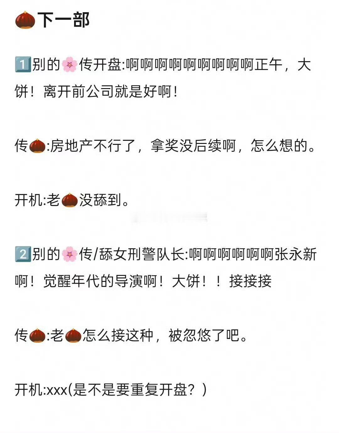 赵丽颖 女刑警队长不知道不清楚不了解所以现在，只要是和飞天金鹰双料视后沾边的饼就