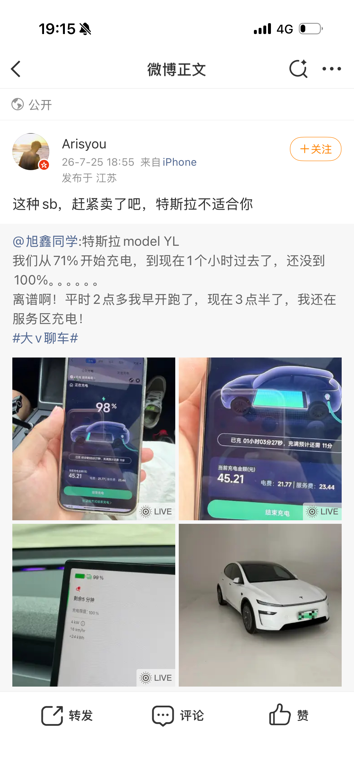 跑了几个特斯拉的续航，真的见识到了什么叫“特孝子”我说他不舒服，他说他就一个人自