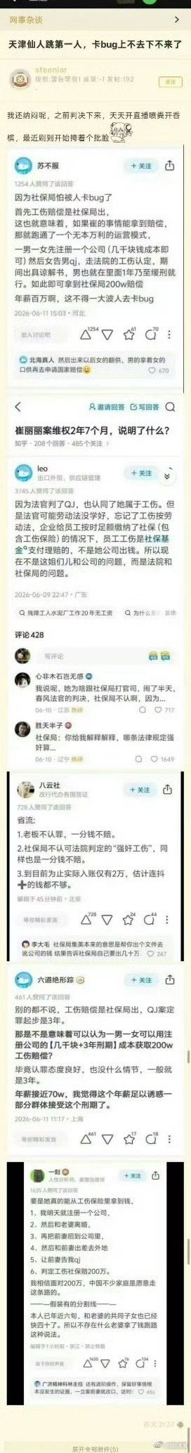 以前直播喷粪开香槟，现在刷到挎着个批脸……