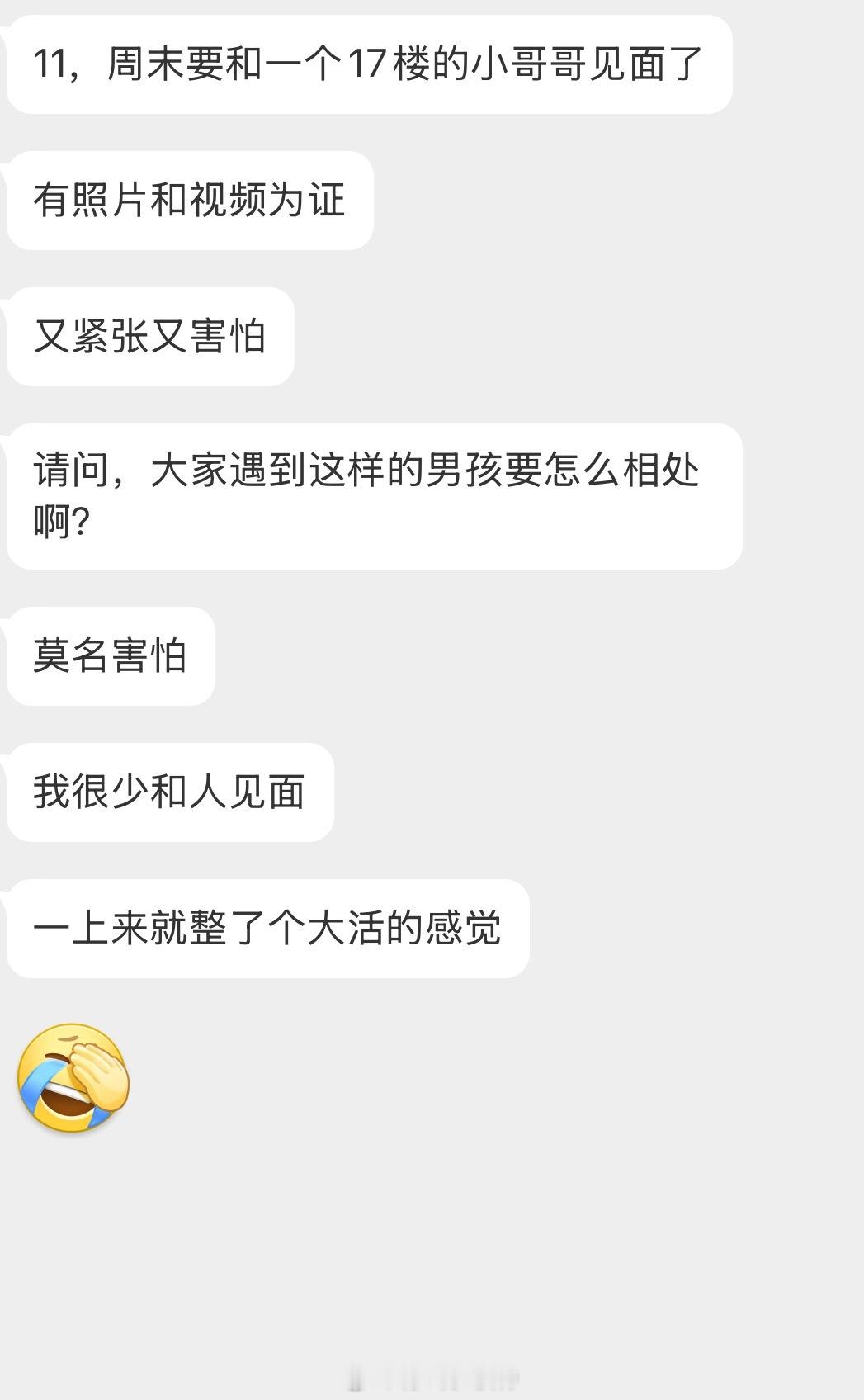 情感树洞 莫名害怕？？？ 